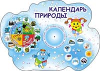 Стенд Календарь природы