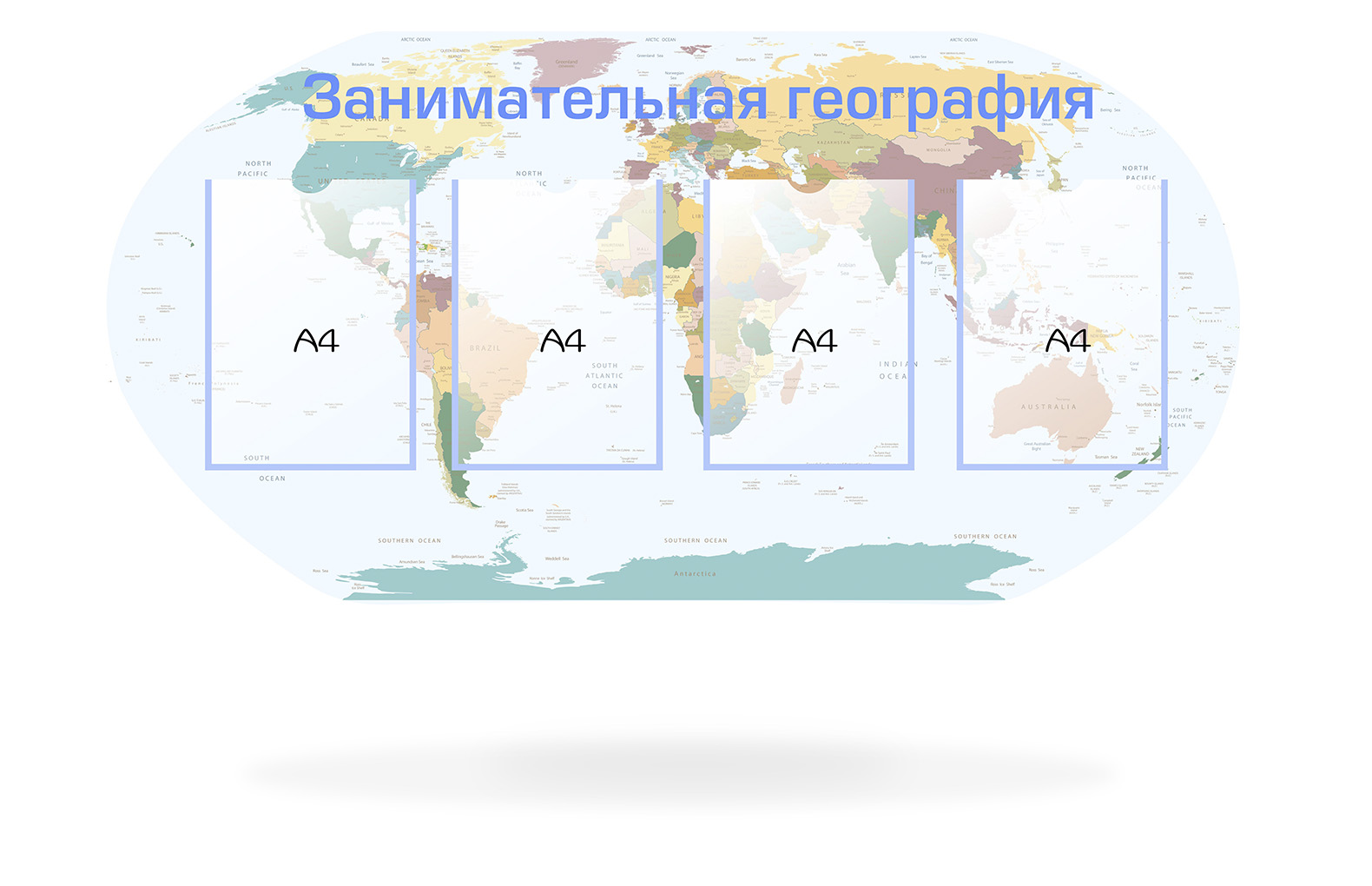 Эмблема кабинета географии рисунок