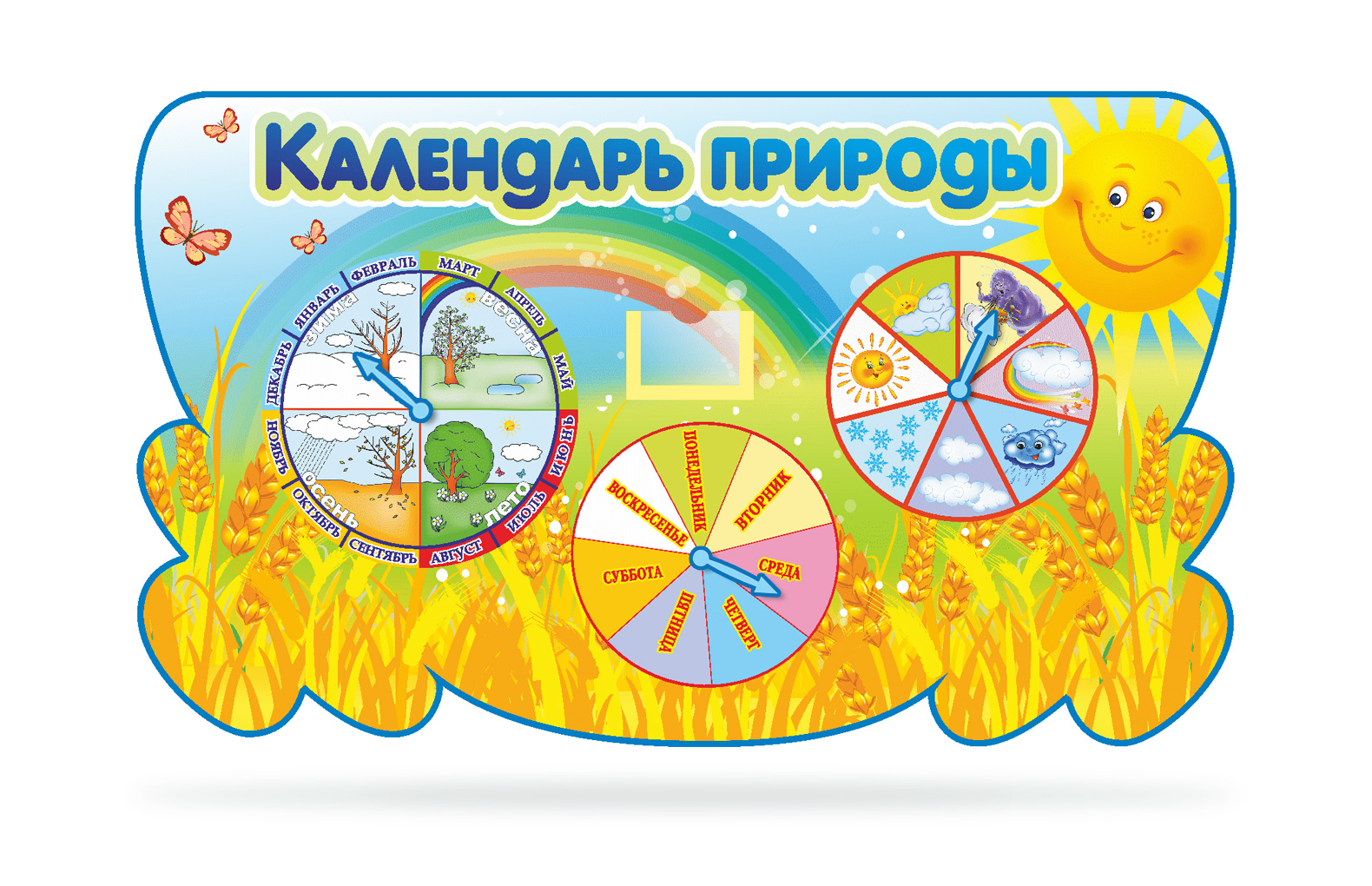Картинки для календаря природы