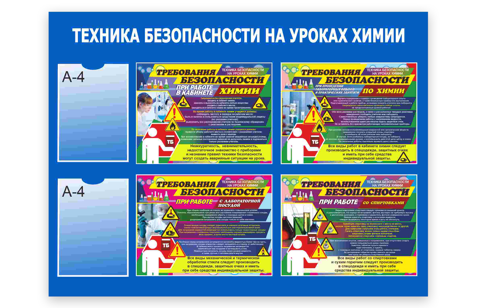 Картинки по химии для оформления стенда