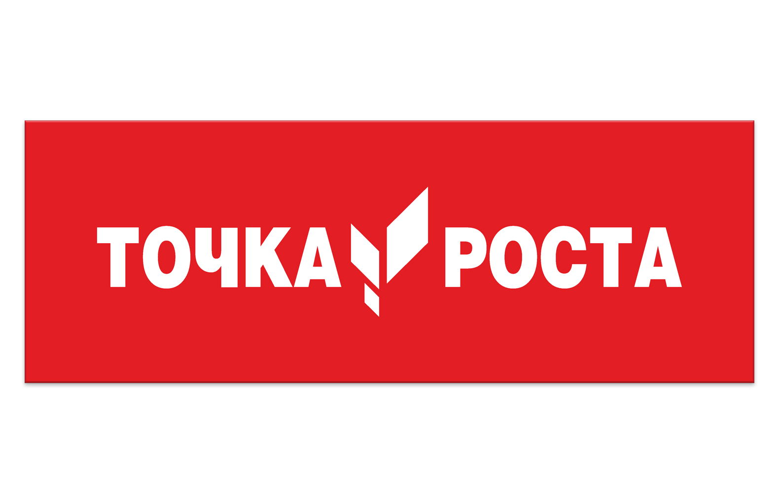 Игра Точка Роста Купить