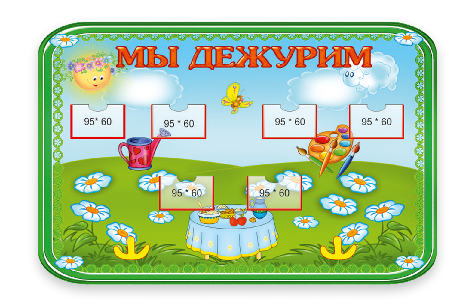 Плакат Дежурства В Детском Саду Купить