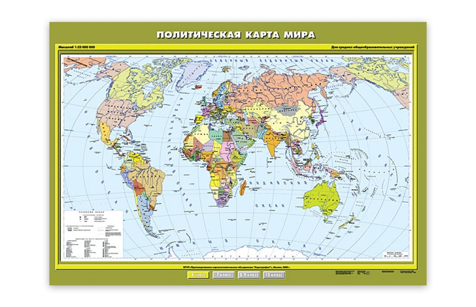 Кабинет географии картинки