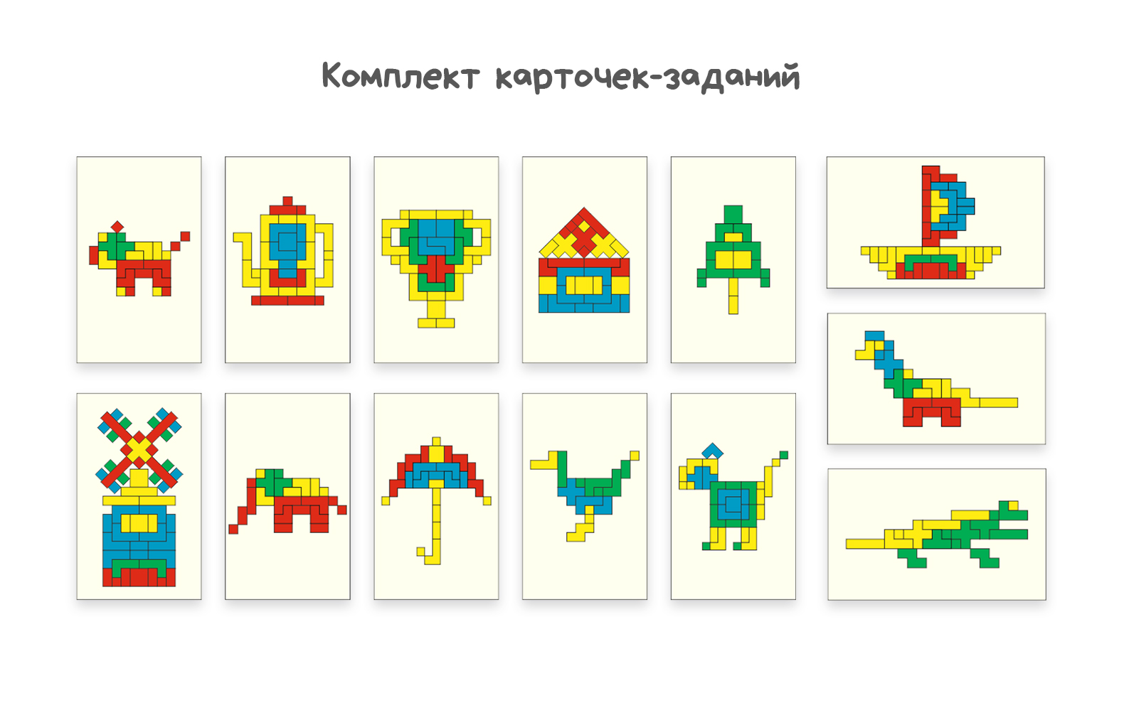 Большой игровой комплект Тетрис (комплект цветных магнитов с методическим  пособием), 100 шт, БЕЗ ДОСКИ – купить в магазине Интердизайн с доставкой по  России.