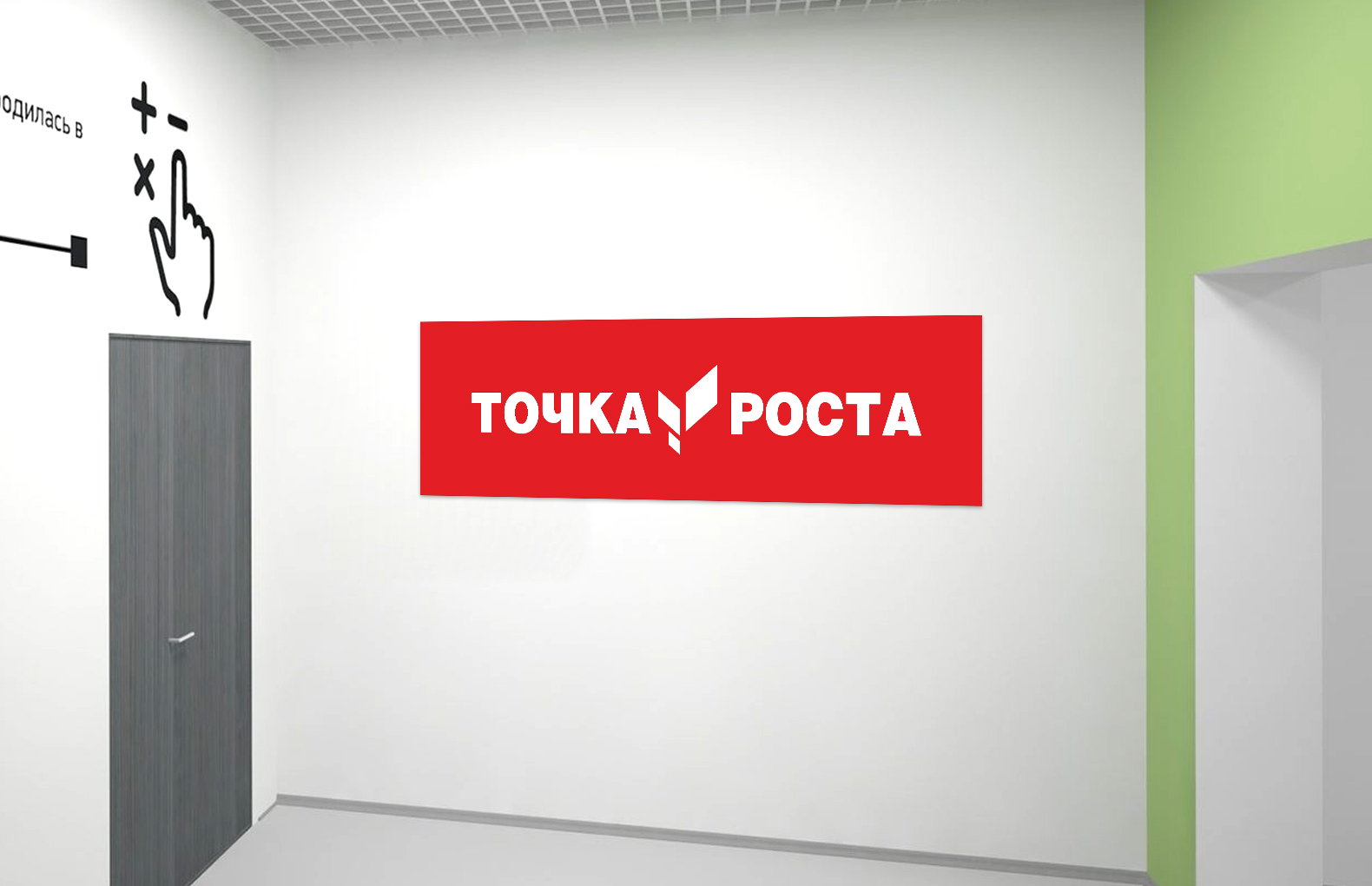 Диван точка роста