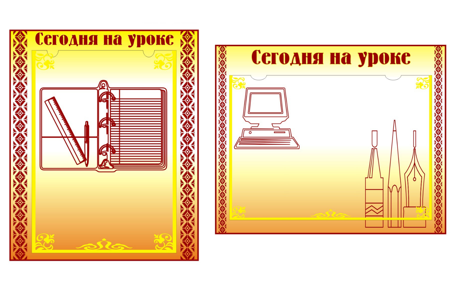 Комплект стендов для кабинета начальной школы – купить в магазине  Интердизайн с доставкой по России.