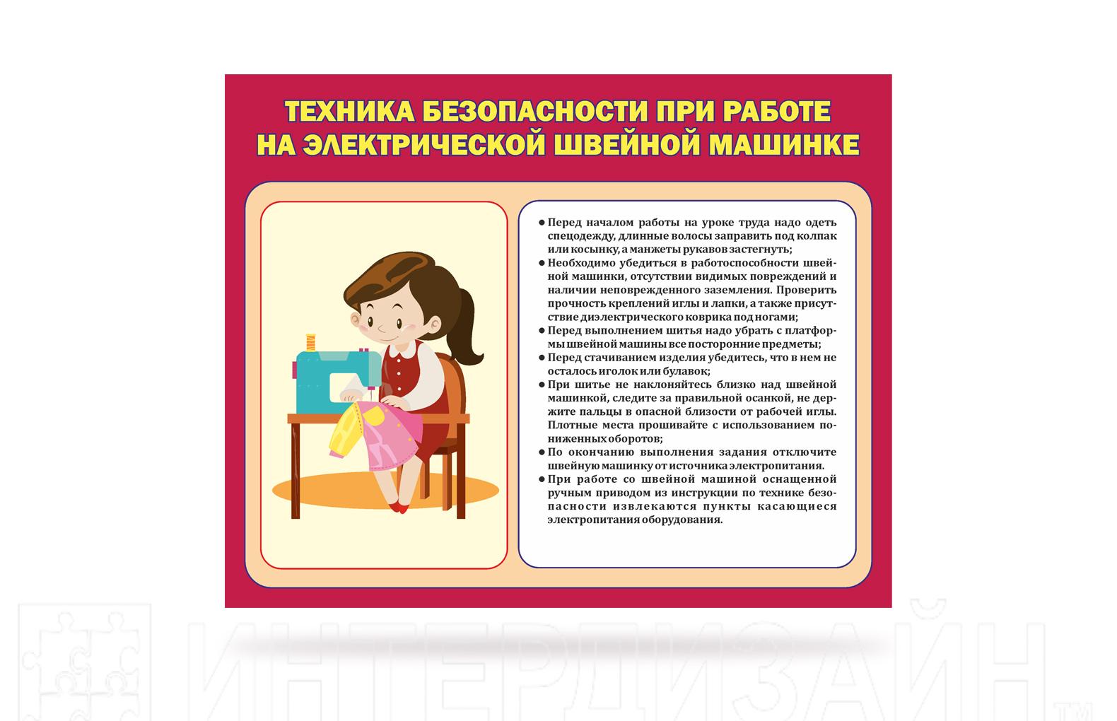 техника безопасности при работе с сухожаровым шкафом