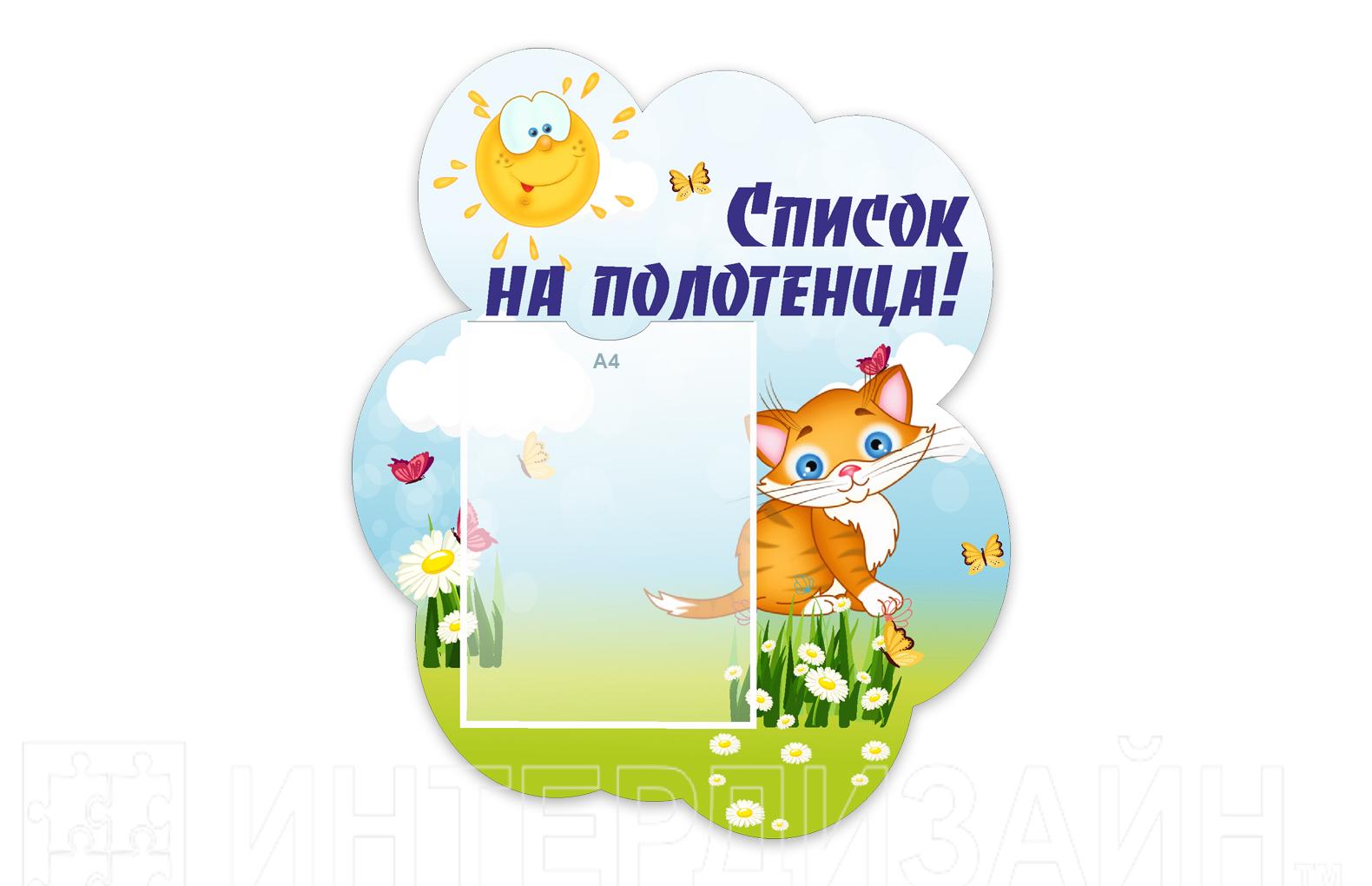 Список на шкафчики в детском саду