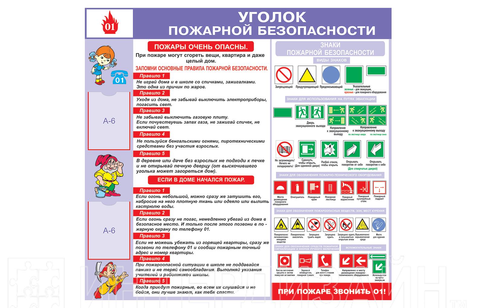 Меры безопасности при размещении грузов на стеллажах