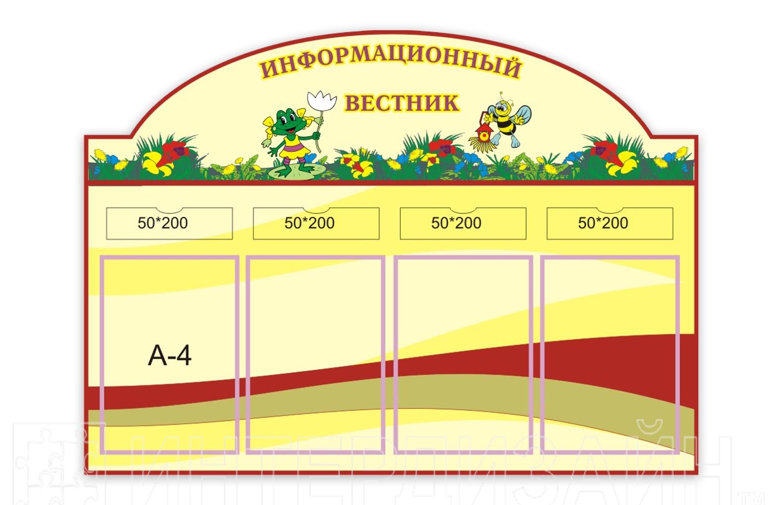 оформление стендов в сельском клубе