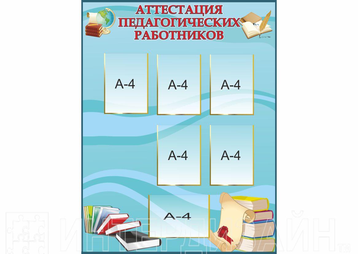 Управление образования липецк аттестация педагогических работников телефон