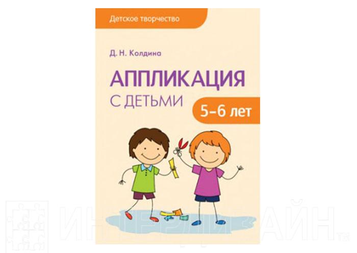 Детские синтезы. Колдина д. н. 