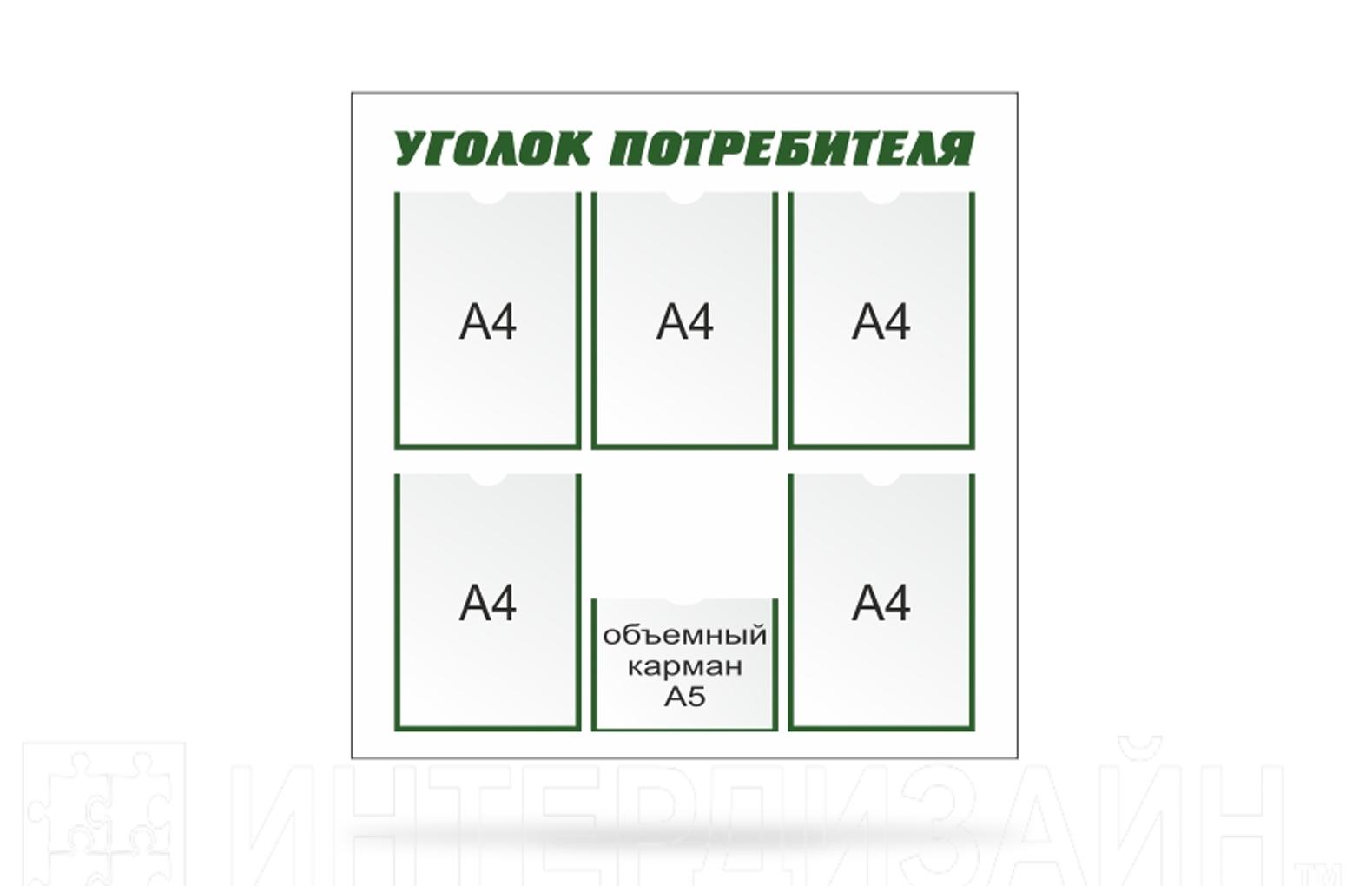 Оформление уголка потребителя в аптеке