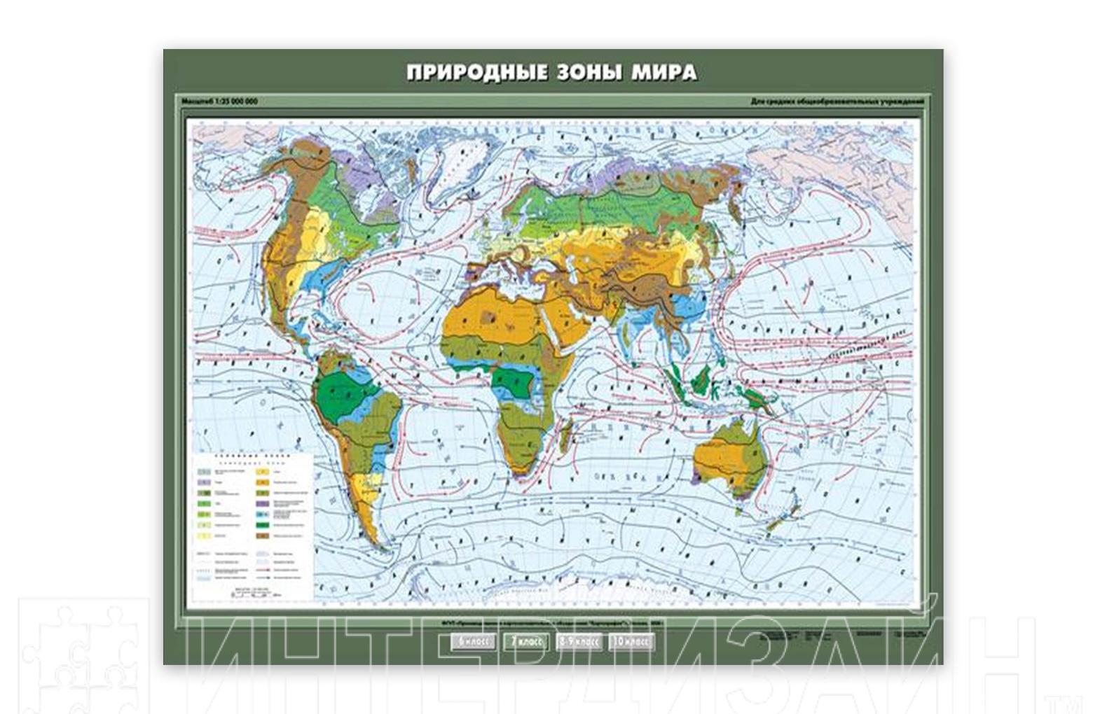 Типы природных ландшафтов суши земного шара карта фото 54