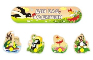 Композиция Для Вас, родители