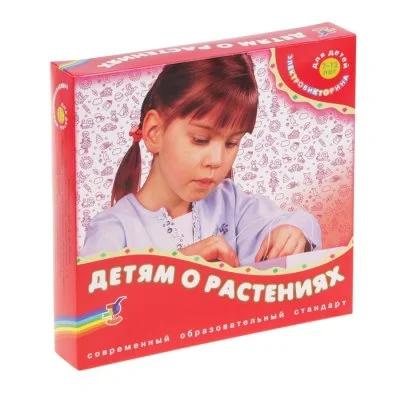 Электровикторина "Детям о растениях" 2962