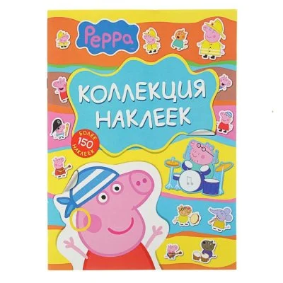 Коллекция наклеек «Свинка Пеппа» набор 2шт