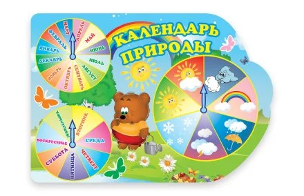 Календарь природы "Теремок"