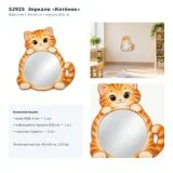 Декоративное зеркало «Котёнок» 52925 галерея 2