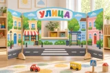Двусторонняя игровая ширма «Улица — Парк» 53001 галерея 1