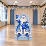 Двусторонняя декорация «Дед Мороз на ледяном троне» 52874 галерея 1