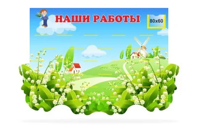 Подставка для лепки "Ландыши" 30 полок