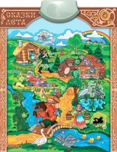 Электронный плакат "Сказки лета"