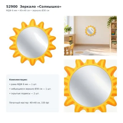 Декоративное зеркало «Солнышко» 52900 галерея 2
