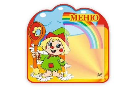 Меню