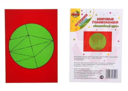 Головоломка "Волшебный круг"