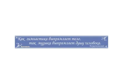 Цитата Сухомлинского