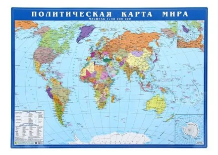 Политическая карта мира (М 1:58 млн.)