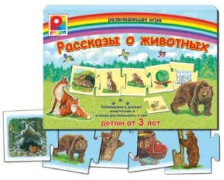 Рассказы о животных