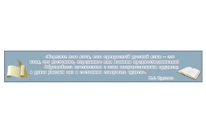 Стенд-цитата