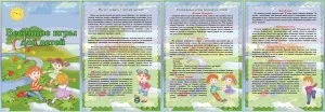 Игры весной