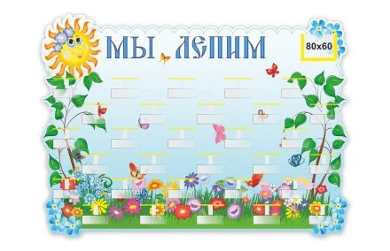 Подставка для лепки 
