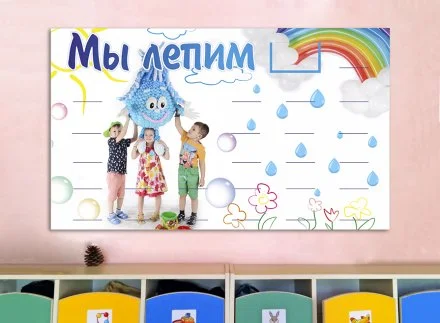 Подставка для поделок настенная на 25 полочек "Мы лепим. Капелька"