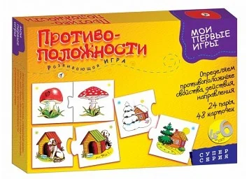 Развивающая игра "Противоположности" 