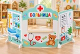 Двусторонняя игровая ширма «Больница — Аптека» 52998 галерея 1