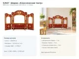Напольная ширма для кукольного театра «Классический театр» 52927 галерея 2