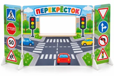 Двусторонняя игровая ширма «Перекрёсток — Автошкола»