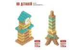 Набор «Башня с часами» 45915 галерея 3