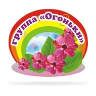 Набор "Огоньки" 