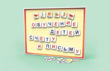 Комплект "Обучение детей счету и письму"