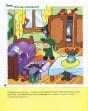 Рабочая тетрадь Развитие речи у малышей. (3+). Младшая группа. МС00373(11458) галерея 2