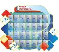 Информационные стенды