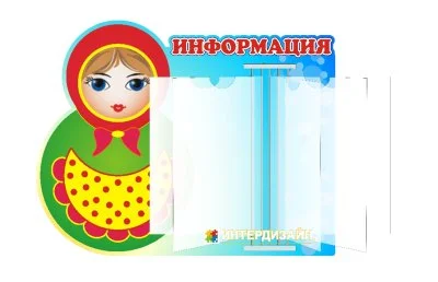 Стенд-книжка