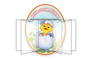 Перекидная система "Цыпленок"