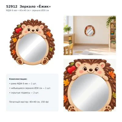 Декоративное зеркало «Ёжик» 52912 галерея 2