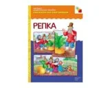 Пособия Рассказы по картинкам набор Сказки детям МС10725,26,34,59 галерея 9